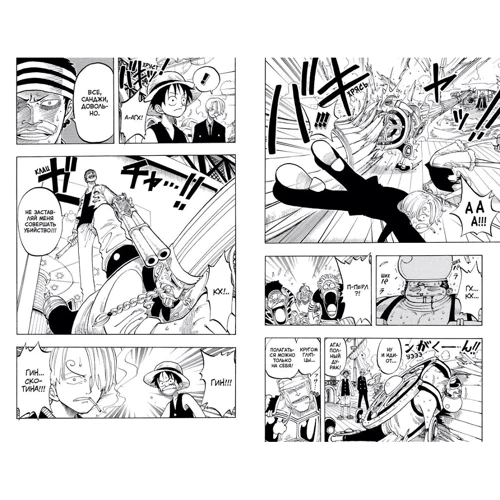 Ейітіро Ода: One Piece. Великий куш. Книга 3. Я не помру!: ISBN Галина Соловйова