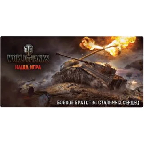 Настольная игра Hobby World World of Tanks. Подарочный Немецкий Набор (1825): Производитель Hobby World