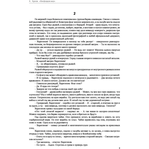 Андрій Курков: Бікфордів світ: ISBN 978-966-03-5062-5