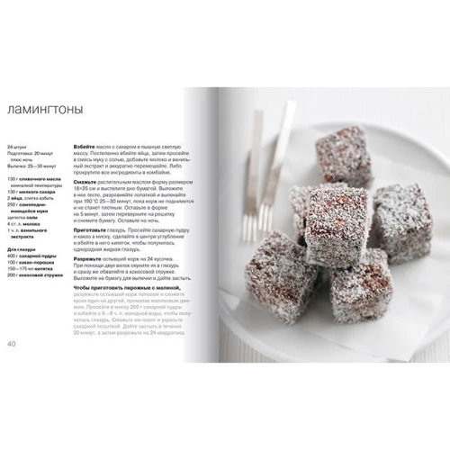 Сара Льюис: 100 пирогов и тортов: Автор Сара Льюис