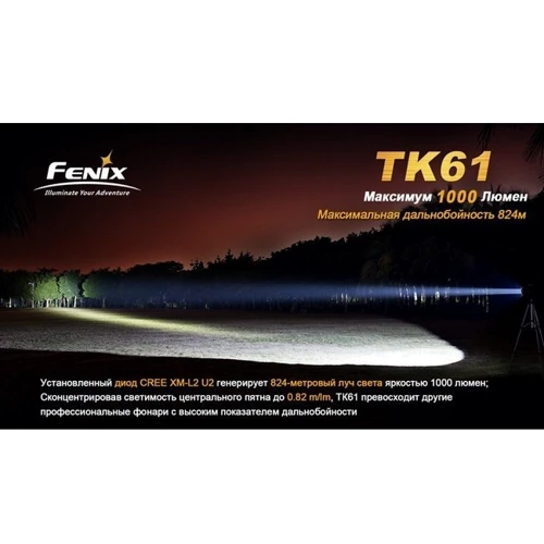Ліхтар Fenix TK61: Світлодіоди 1