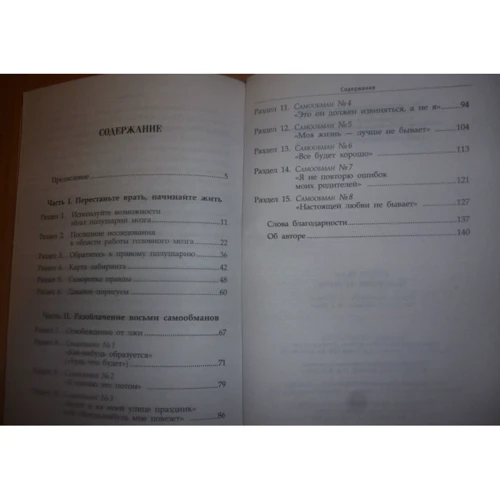 Мышление наоборот: ISBN 978-985-15-1860-5