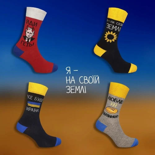 Набор носков Ecosocks серия "Я на своїй землі" 40-44, в наборе 4 шт