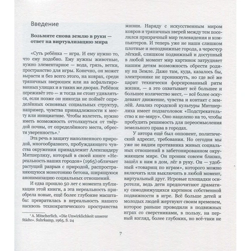 Кристиан Бреме: Возьмите землю снова в руки. 50 упражнений для моделирования в любом возрасте: Производитель НАІРІ