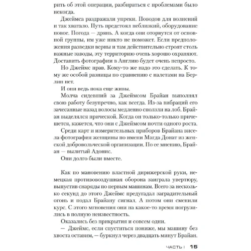Юссі Адлер-Ольсен: Будинок алфавіту: Автор Юсси Адлер-Ольсен