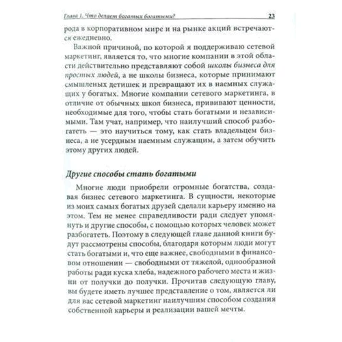 Школа бизнеса: Количество страниц 208