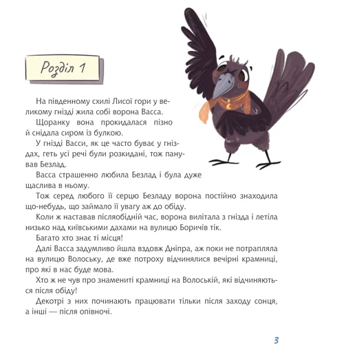Галина Ткачук: Вечірні крамниці вулиці Волоської: ISBN 978-966-10-8755-1