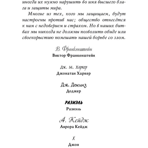 Последний Бессмертный: ISBN 978-5-04-098498-5