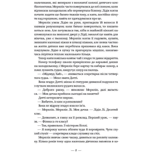 Несказане: ISBN 978-617-7279-87-6