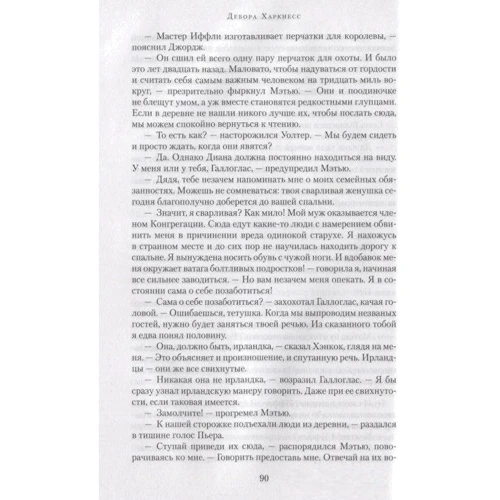 Тень ночи: Производитель Азбука