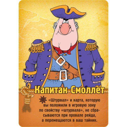 Настольная игра Hobby World Остров Сокровищ (1589) фото 7