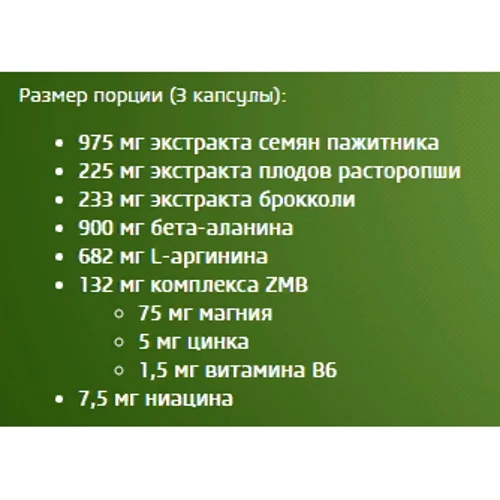 Бустер тестостерона BioTechUSA Black Test 90 caps: Форма выпуска капсулированные