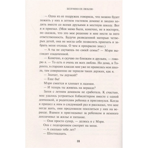 Білл Косгрей: Джим Моррісон, Мері та я. Шалено її люблю: Жанр музика