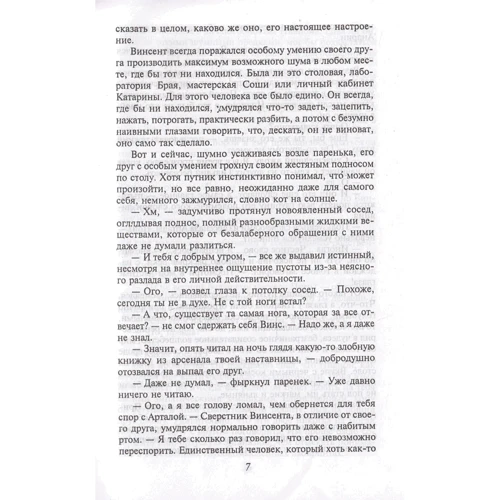Ірина Мартиненко: Граничні хроніки. Напередодні бурі: ISBN 978-966-03-7128-6