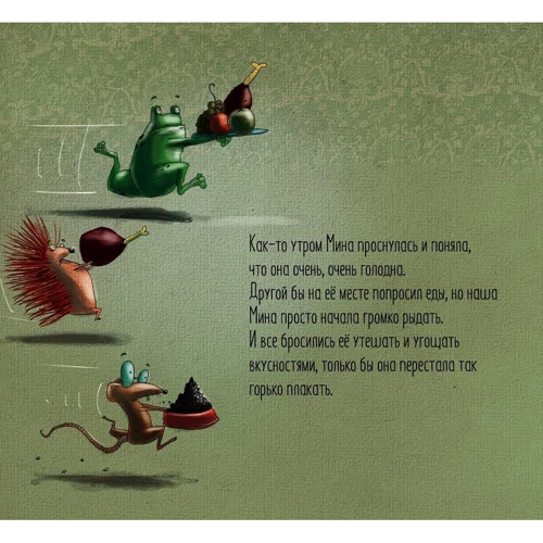 Тюлин Козикоглу: Капризная кошка Мина: ISBN 978-617-7858-98-9