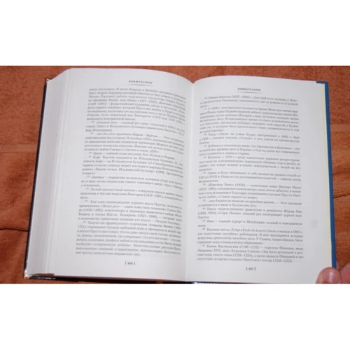 Марсель Пруст. В сторону Сванна: ISBN 978-5-389-06156-9