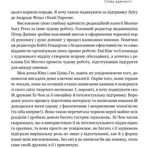 Ха-Джун Чанґ: Погані самаряни. Міф про вільну торгівлю та невідома історія капіталізму: Количество страниц 288