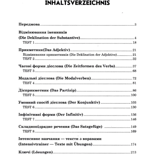 О. М. Бєлозьорова, С. М. Корінь: Німецька мова. Граматичний практикум. ІІІ рівень: Производитель Ранок