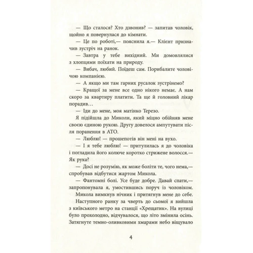 Сергій Дзюба, Артемій Кірсанов: Заборонений. Історія життя і боротьби Василя Стуса: Обложка Твердая