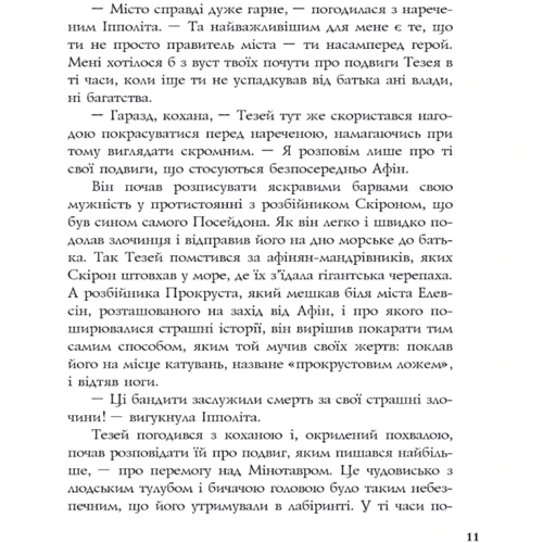 Вільям Шекспір: Сон літньої ночі: Количество страниц 136