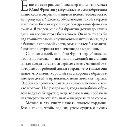 Ари Турунен: Всемирная история высокомерия, спеси и снобизма: Автор Ари Турунен