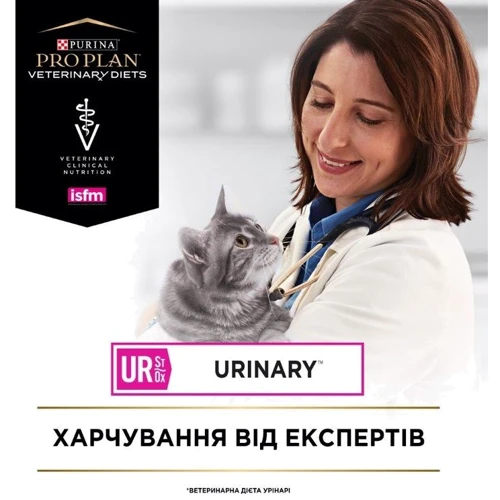 Влажный корм для котов Pro Plan Veterinary Diets UR Мочекаменная болезнь 3х195 г (8445290093431): Основные ингредиенты Индейка