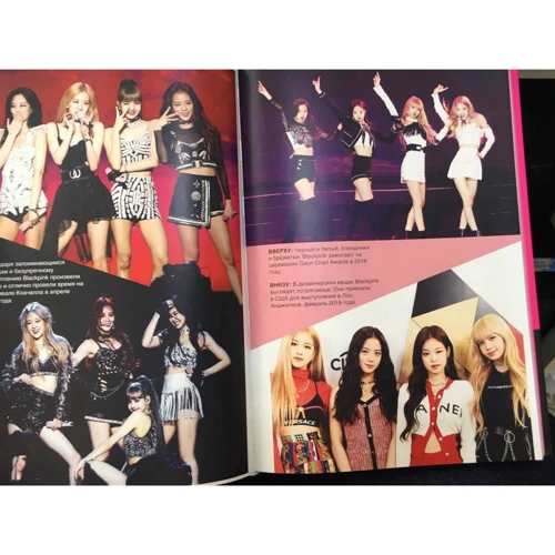 Эдриан Бесли: BLACKPINK in your area! Биография самых популярных К-РОР див: Количество страниц 208