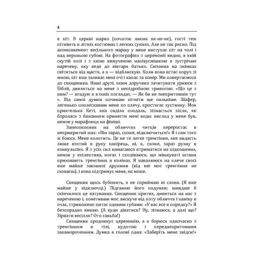 Скот Стоссел: Епоха тривожності. Страхи, надії, неврози і пошуки душевного спокою: Производитель Центр навчальної літератури (ЦУЛ)