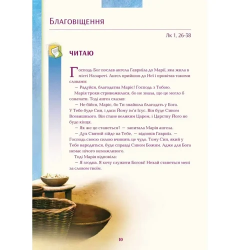 Життя Ісуса Христа / The Life of Jesus Christ. Біблія для дітей українською та англійською мовами: ISBN 978-317-751-062-7