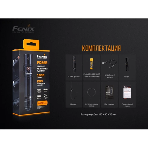 Ліхтар туристичний Фонарь ручной Fenix PD36R фото 16