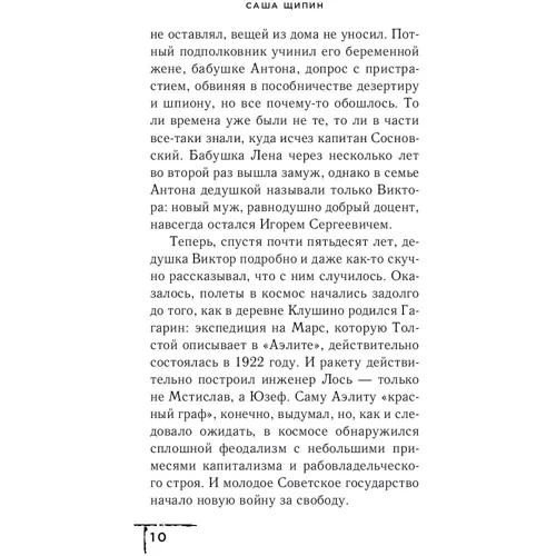 ідіоти фото 7