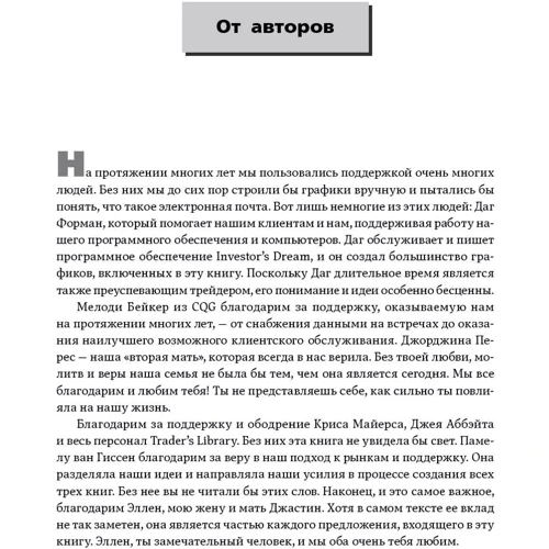 Билл Вильямс, Джастин Грегори-Вильямс: Торговый хаос: Увеличение прибыли методами технического анализа: Обложка Твердая