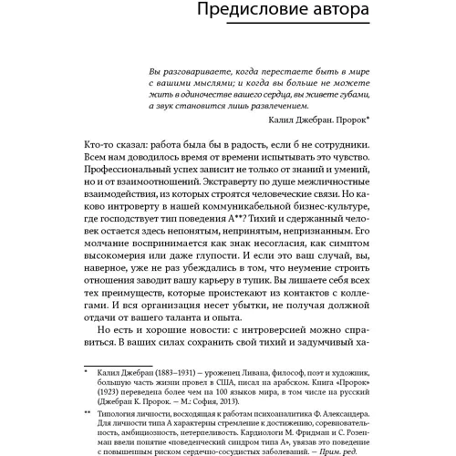 Дженніфер Канвайлер: Лідер-інтроверт. Як досягти успіху в суспільстві, де панують екстраверти: Кількість сторінок 178
