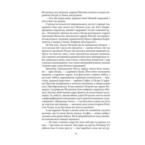 Валентин Чемерис: Золота осінь Гетьманщини: ISBN 978-966-03-7867-4