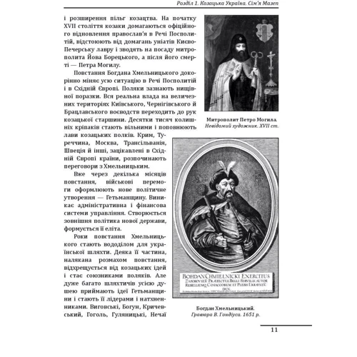 Тетяна Таїрова-Яковлєва: Іван Мазепа: ISBN 978-966-03-8161-2
