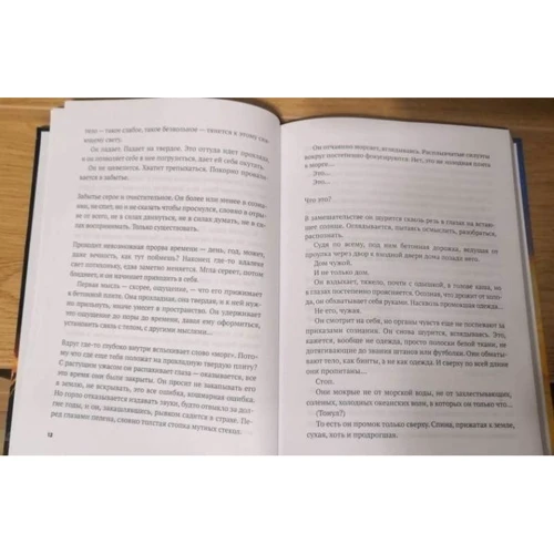 Патрик Несс: Больше, чем это: Жанр Фантастика и фэнтези