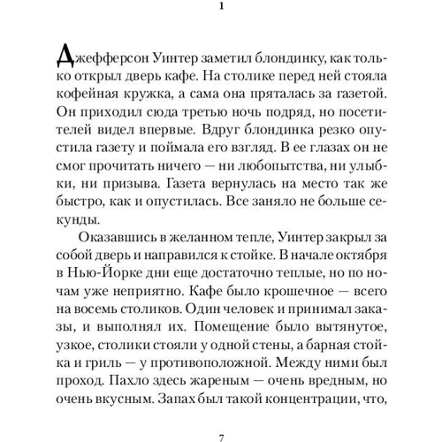 Джеймс Кэрол: Хищница: Производитель АСТ