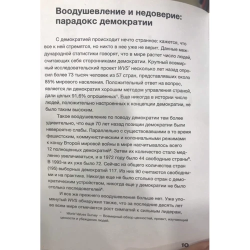 Давид Ван Рейбрук: Против выборов: Автор Рейбрук Ван