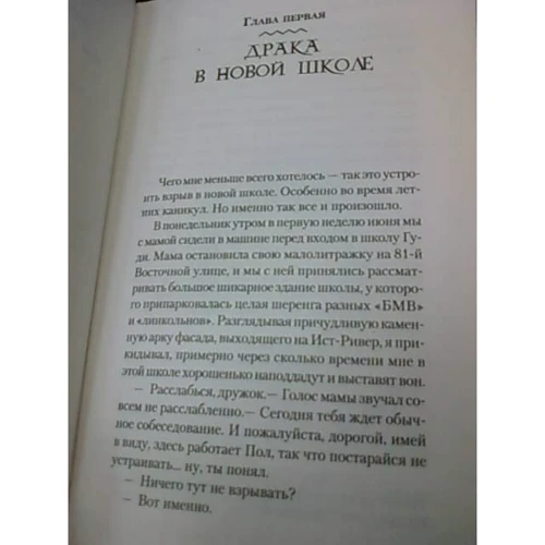 Перси Джексон и Лабиринт смерти: ISBN 978-5-699-65654-7