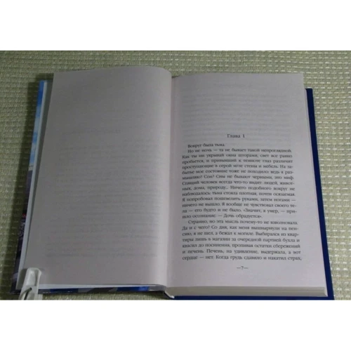 Анатолий Дроздов: Реваншист: ISBN 978-5-04-090268-2