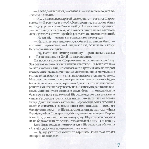 Вадим Шефнер: Счастливый неудачник: ISBN 978-5-904065-14-0