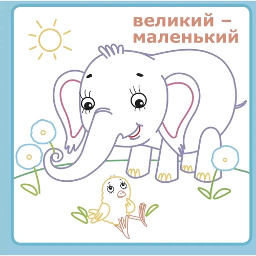 IQ розмальовки. Комплект із 4 книг фото 8