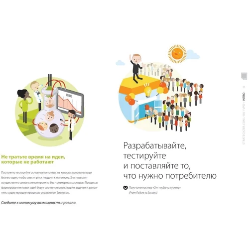 Разработка ценностных предложений. Как создавать товары и услуги, которые захотят купить потребители: ISBN 978-5-9614-6747-5