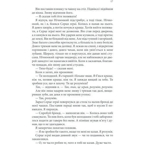 Робін Гобб: Мандри убивці. Assassin 3: Жанр Фантастика и фэнтези