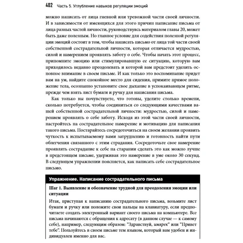 Кріс Айронс: Терапія, сфокусована на співчутті, для керування важкими емоціями: Автор Крис Айронс