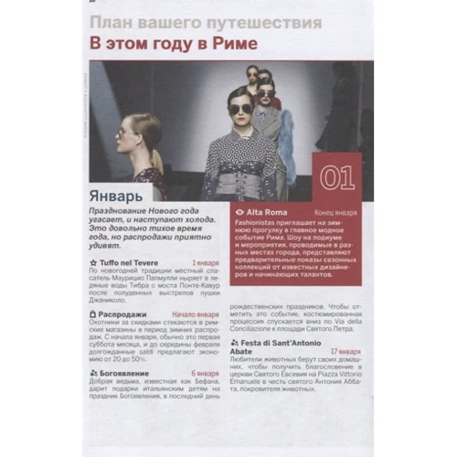 Рим. Путівник. Lonely Planet. Найкраще (+ карта): Жанр Путеводители