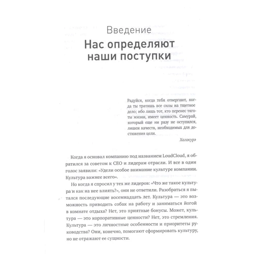 Бен Хоровиц: Мы - то, что мы делаем. Как строить культуру в компании: Автор Бен Хоровиц