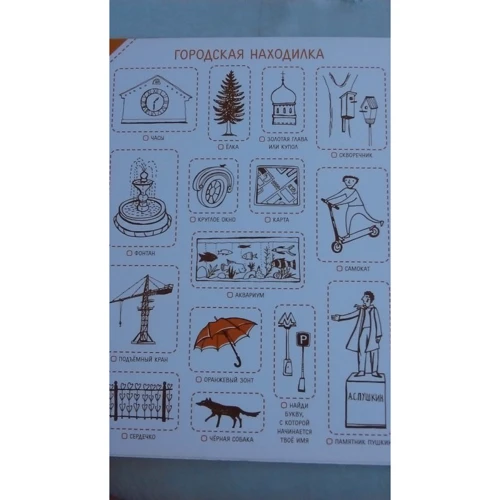 Зіна Сурова, Ксенія Дризлова: Находілкі. Гуляємо і граємо - пізнаємо світ: Виробник Манн, Іванов і Фербер