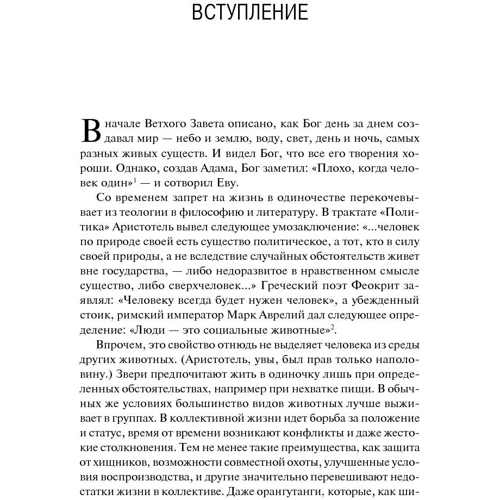 Ерік Кляйненберг: Життя соло. Нова соціальна реальність: Кількість сторінок 279