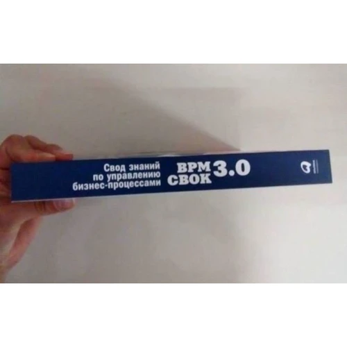 Звід знань з управління бізнес-процесами: BPM CBOK 3.0.: Кількість сторінок 480